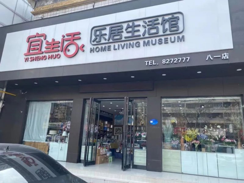 中小家居品牌猛追轻奢高定 头部企业为什么执着于下沉?